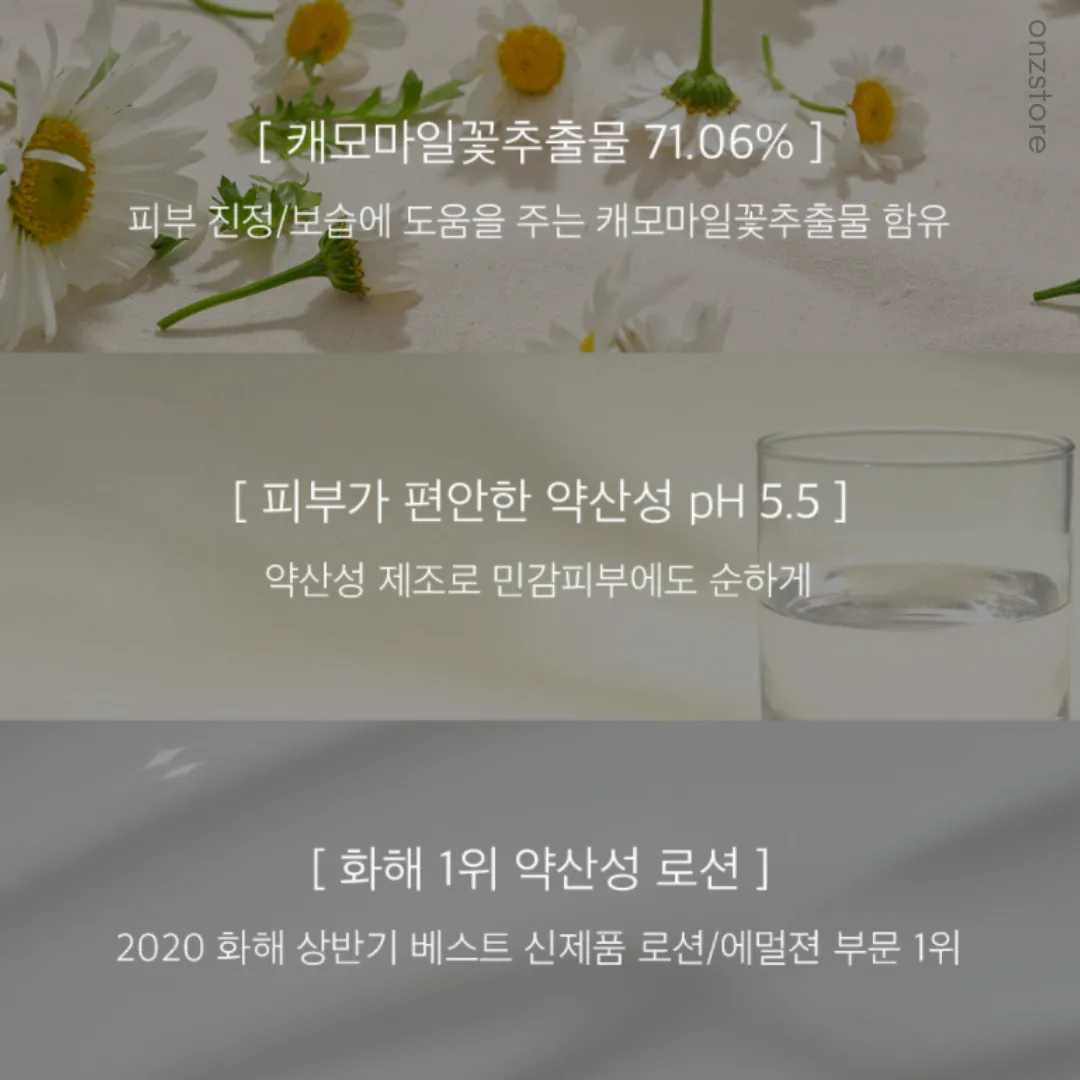 ★Be Plain★ Chamomile pH-Balanced Toner