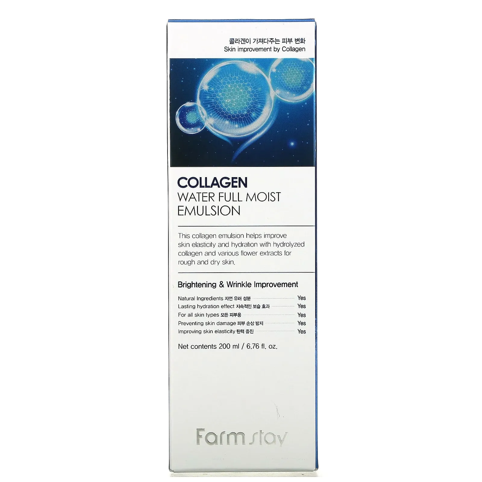 Moisturizing Collagen Water Emulsion, 200 ml (6.76 fl oz) Farmstay