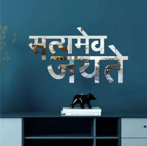 Satyamev Jayte Silver Wall Mirrors|Acrylic Stickers|Mirrors|Wall Mirror Stickers|Wall Mirror Decor|Stickers for Wall|Sticker Mirror|Acrylic Mirror|Mirror for Wall|Mirror Stickers.1003